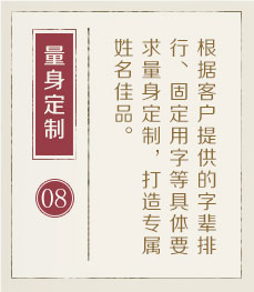 清镇起名流程八