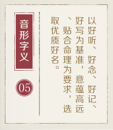清镇起名流程五